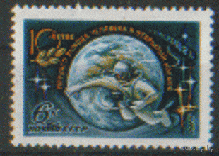 Заг. 4408. 1975. 10 лет выхода А.А. Леонова в открытый космос. Чист.