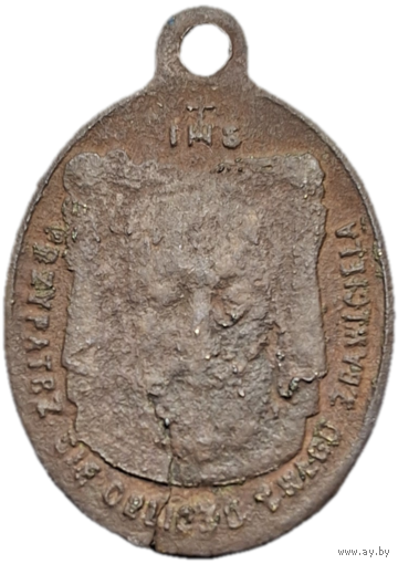 Старая каталическая ладонка распродажа коллекции