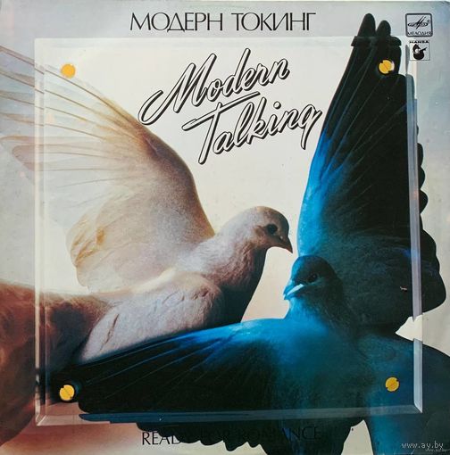Modern Talking - Ready For Romance