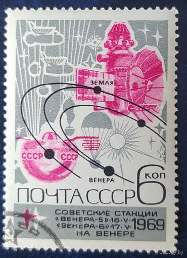 СССР 1969 освоение космоса, 1 из 3, наклейка.