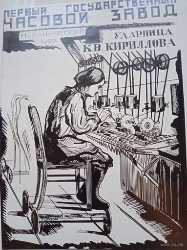 Плакат 30-40 годов ХХ века