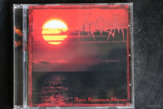 Ragor – Закат Кровавым Мечом (2007, CD)