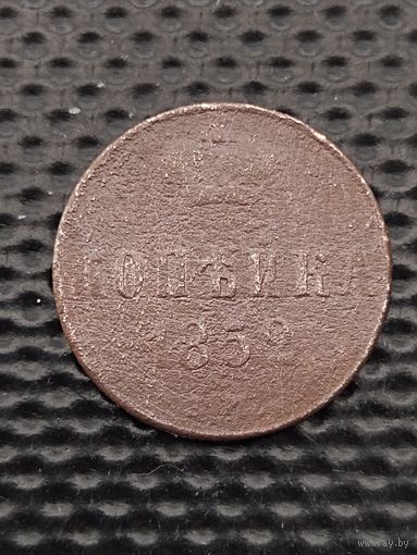 Копейка 1852 ЕМ, без мц.