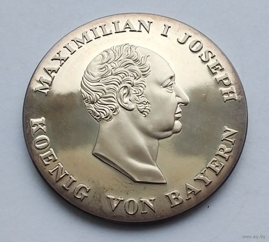 Короли Германии. Королевство Бавария 1806-1918. Максимилиан I. Серебро 999. Проба.