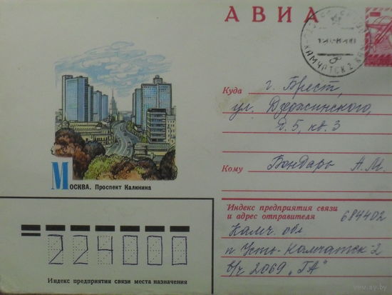 ХУДОЖЕСТВЕННЫЙ КОНВЕРТ ПРОШЕДШИЙ ПОЧТУ. СССР. МОСКВА. ПРОСПЕКТ КАЛИНИНА. худ. В. СКВОРЦОВА.