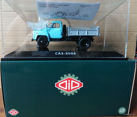 САЗ - 3504 (1975г.)