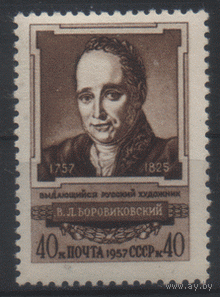 Заг. 2008. 1957. Художник В.Л. Боровиковский. ЧиСт.