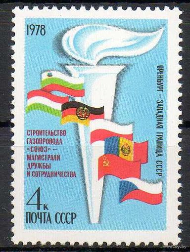 Строительство газопровода СОЮЗ СССР 1978 год ** (С)