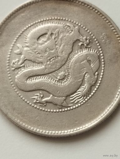 Китай 50 центов 1911 год. Дракон.