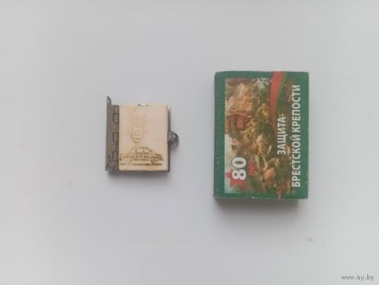 Брелок СССР ПДД( не частый )