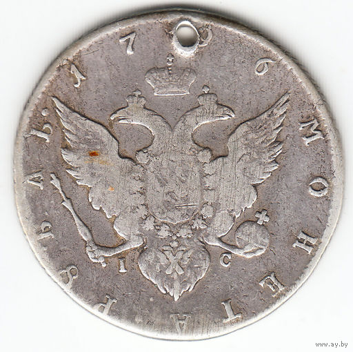 Рубль 1796г ,дырка