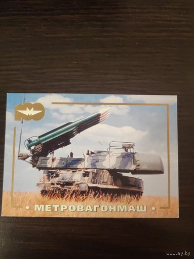 Календарик,реклама,1997