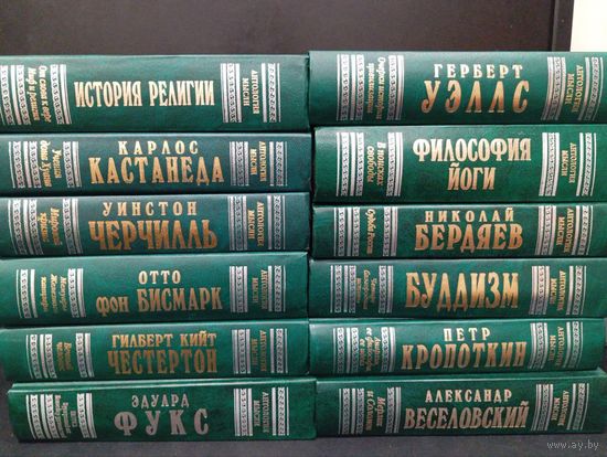 Серия книг Антология мысли