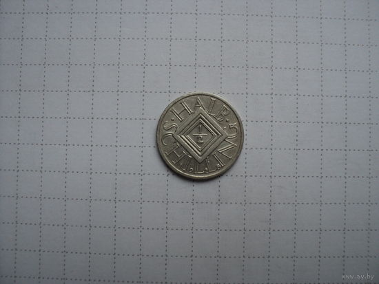 Австрия 1/2 шиллинга (полшиллинга) 1925 (V), серебро