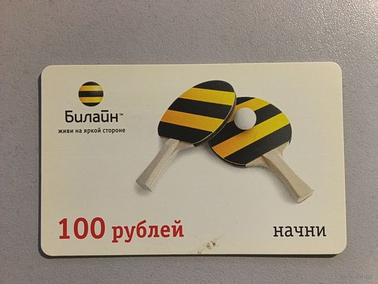 Телефонная карта.