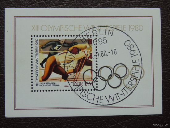ГДР 1980г. Спорт.