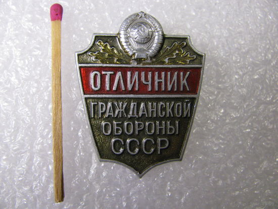 Знак. Отличник гражданской обороны СССР
