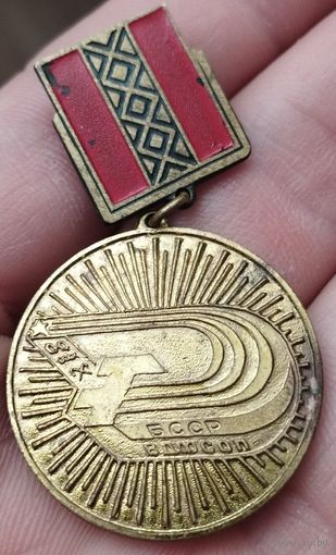 Значок. За подготовку чемпиона БССР ВДФСОП