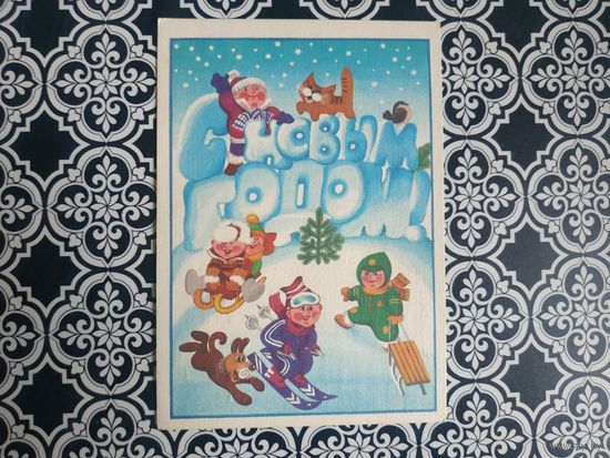 Открытка СССР 1987 год. Подписана. В.Храмов .Состояние на скане. Тираж 12 млн.