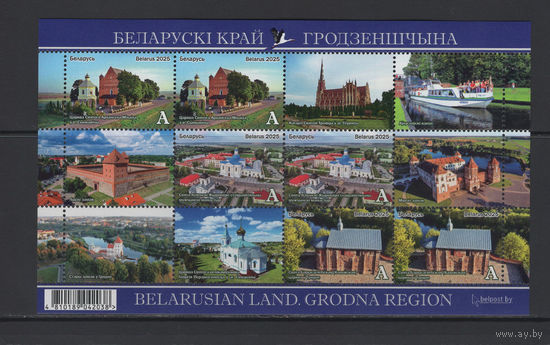 Беларусь 2025 Малый лист марок "Белорусский край. Гродненская область"