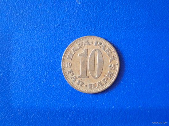 Югославия 10 пара 1965 года