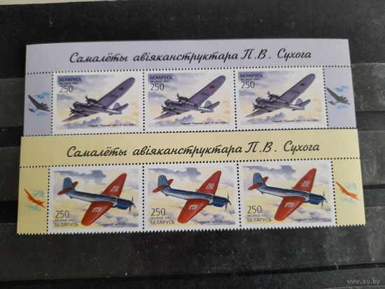 Беларусь 2001 самолёты верх листа