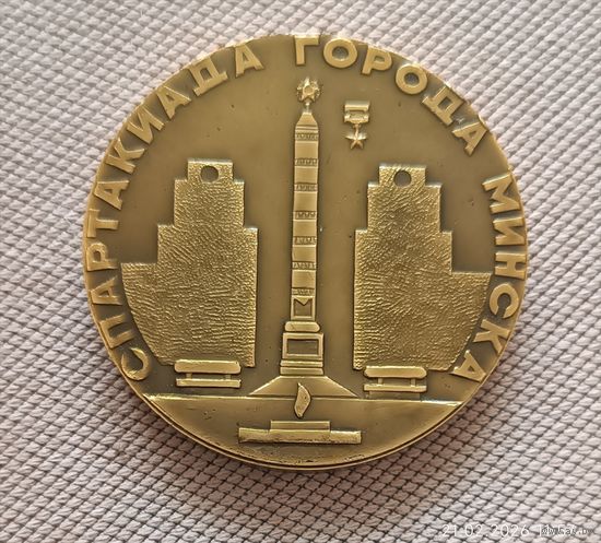 Спартакиада Минска медаль