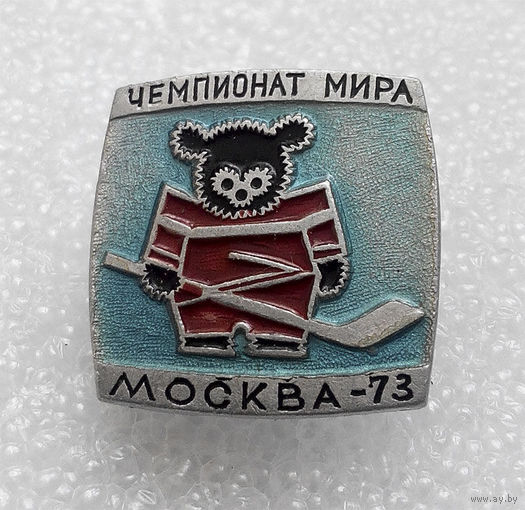 Значки: Хоккей - Чемпионат Мира, Москва - 73 (#0025)