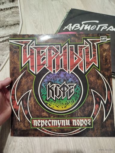 Черный кофе,твердый конверт,+бонус маленький пласт