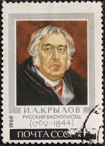 ЦІКАВІЦЬ АБМЕН! 1969, Крылоў (4)
