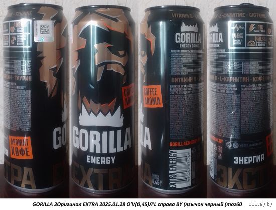 Банка от энергетика GORILLA 3Оригинал EXTRA 2025.01.28 О'V(0,45)Л'L справа BY (язычок черный (moz60