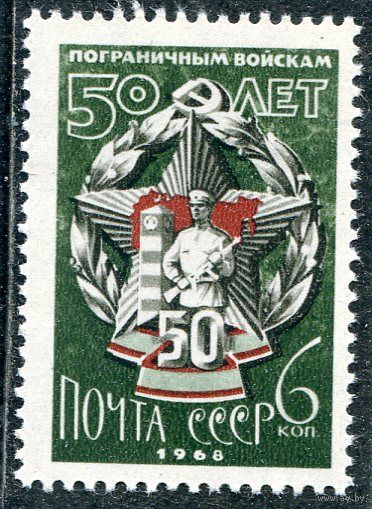 СССР 1968. Пограничные войска. Значок