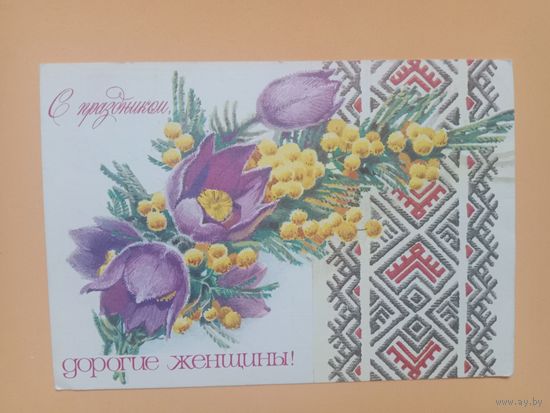 Открытка Плаксин,1978 подписана