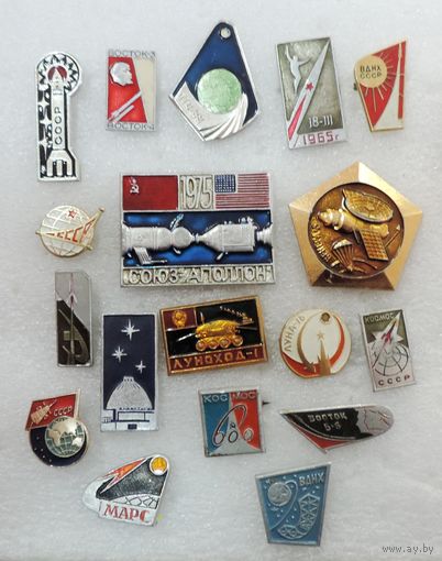 Значки "Космос" - 18 шт. Алюминий.