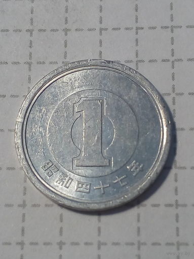 1 йена Япония 1972 год