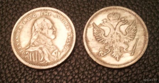 Александр I модуль полтины Метью Боултона 1804 г.