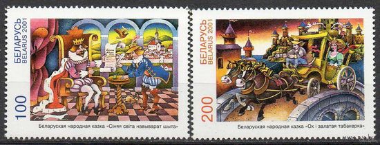 2001. 424-425. Белорусские народные сказки.**