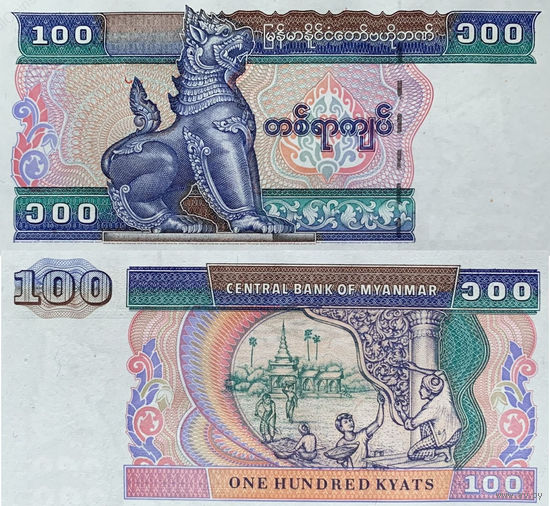 Бирма (Мьянма) 100 Кьят 1994 UNC П1-52