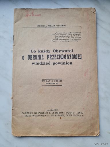 Брошюра польша довоенная