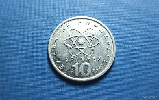 10 драхм 1992. Греция.