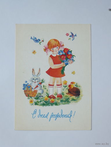 Жуков с днем рождения 1985 10х15 см