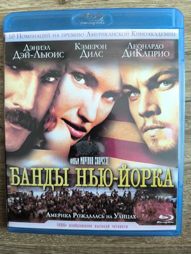 Банды Нью Йорка
