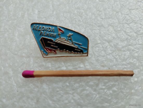 Знак. Атомный ледокол "Ленин".