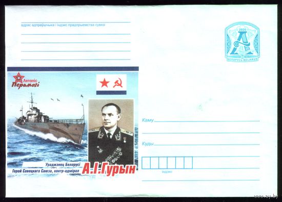 А.Гурин