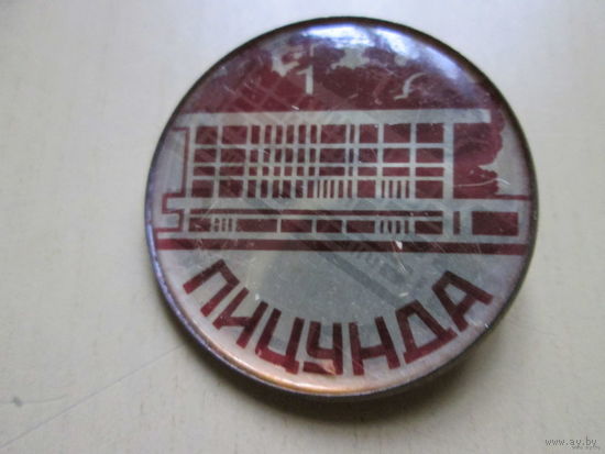 Пицунда