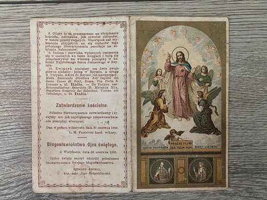 ОБРАЗОК-ПАМЯТКА. 1888 г.