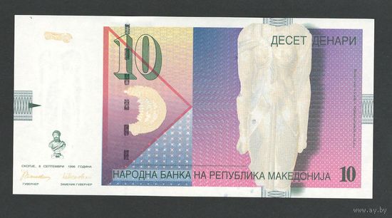 Македония 10 денар 1996 года. Тип Р-14a. Состояние UNC!