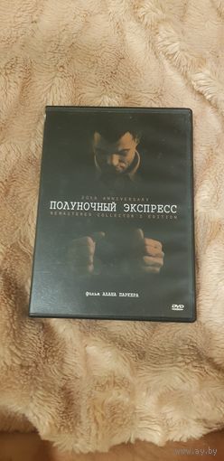 DVD-Диск "Полуночный Экспресс" БЕЗ ТОРГА. ПОЧТОЙ НЕ ВЫСЫЛАЮ