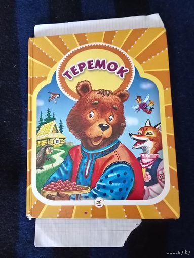 5 детских книжек одним лотом