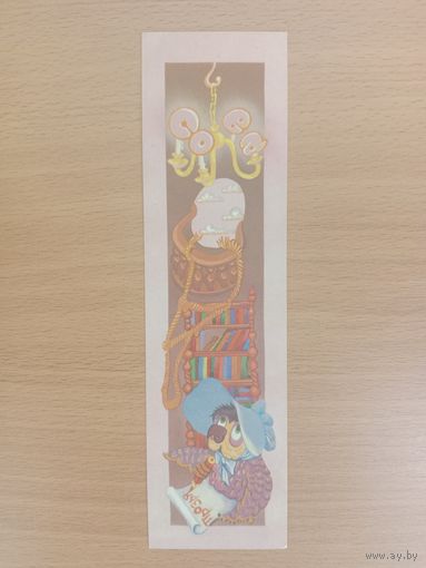 Закладка для книги Семёнова 1990